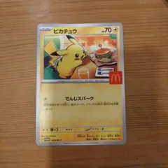 ポケモンカード　ピカチュウ ハッピーセット