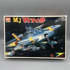 マイティジャック★ピブリダー/エキゾスカウト/ハイドロジェット 3機セットプラモ ふるけん в X: „昔作ったプラモを晒すコーナー。 前回に引き続い