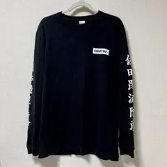 CHOPTOP 佐田ビルダーズ 金魚 デメキン ロンT XLサイズ