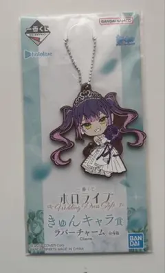 ホロライブ 一番くじ きゅんキャラ賞 常闇トワ