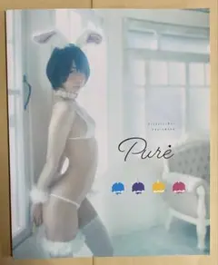 PredatorRat「Pure」