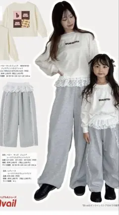 mirror baeレースフリルスウェットパンツ95