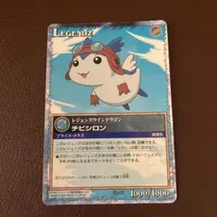 レジェンズ 甦る竜王伝説 等身大 1/1ぐらい！ チビシロン マスコット レジェンズ 甦る竜王伝説 等身大 1/1ぐらい！ チビシロン