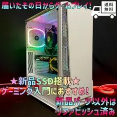 虹ファン4個搭載★新品SSDで快適動作☆ライトゲーミングPC★GM-299