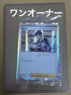 ポップの日課　未開封