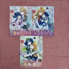 未来で冷遇妃になるはずなのに、なんだか様子がおかしいのですが…