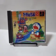 ドラえもん2 SOS!おとぎの国　PSソフト