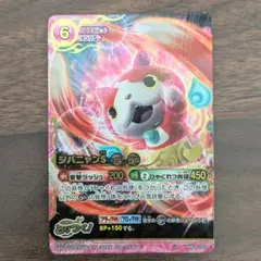妖怪ウォッチとりつきカードバトル 【ジバニャンS　ウルトラレア】