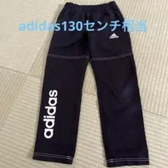 アディダス　adidas パンツ130から140センチ相当