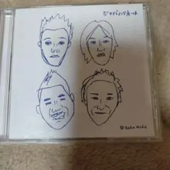 ジャパハリネット /満ちて来たる日々