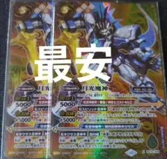 バトルスピリッツ 月光魔神 シークレット 2枚
