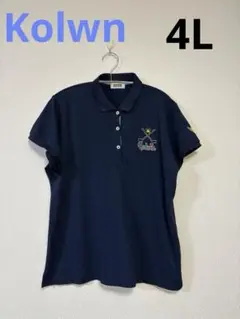 Kolwin ネイビー ポロシャツ 4L 半袖刺繍ロゴ