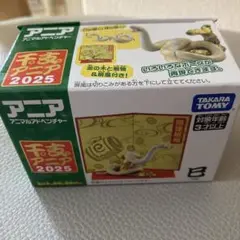 2025年最新】干支アニア 巳の人気アイテム - メルカリ