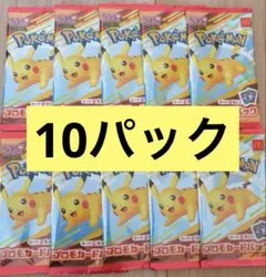 ポケモンカードMEGA 10枚セット マクドナルド ハッピーセット2025