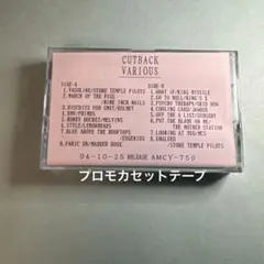 CUTBACK (NOT FOR SALE)