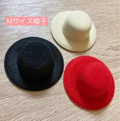 JANAYA ハンドメイド ドール用 帽子 Mサイズ ゴムなし 翌日発送