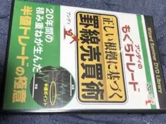 アンディ もぐらトレード