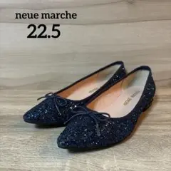 ノイエマルシェ★22.5 ネイビー　ラメ　フラット　パンプス　ポインテッドトゥ