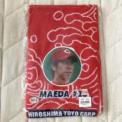 【未開封】カープ⭐︎前田健太［18］タオルマフラー　似顔絵