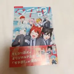 ダチ部！