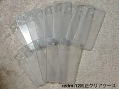 redmi12 5G クリアケース　14個