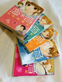限界値！　恋＊音　1〜5巻