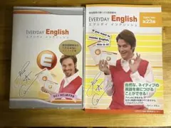 EVERYDAY English エブリデイイングリッシュ 第23版