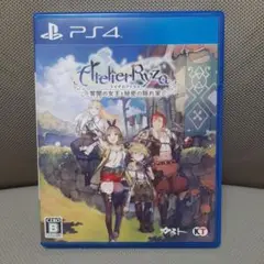 PS4 ライザのアトリエ 常闇の女王と秘密の隠れ家 通常版