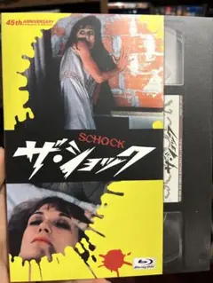 ザ・ショック 45周年記念 Blu-ray