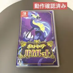 ポケモン バイオレット Nintendo Switch ソフト