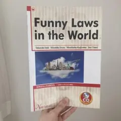 世界おもしろ比較文化 = Funny Laws in the World : …