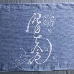 ROTAR 手拭い 般若 お多福 ローター