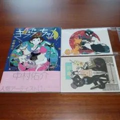 きららちゃん＆中村佑介展ポストカード2枚セット