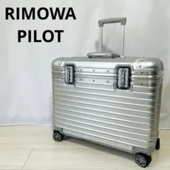 リモワ　トパーズ　パイロット　4輪　39L トローリー
