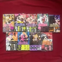 恋と弾丸 1〜9巻セット