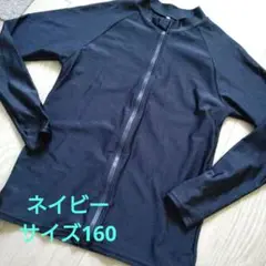 ネイビー ラッシュガード 160cm