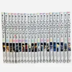 【新品未読】俺だけレベルアップな件 全巻セット 1～21巻 漫画　コミック