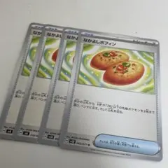 ポケモンカード なかよしポフィン