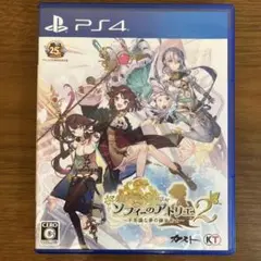 ソフィーのアトリエ2 PS4