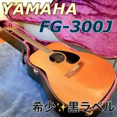2025年最新】YAMAHA FG-300Jの人気アイテム - メルカリ