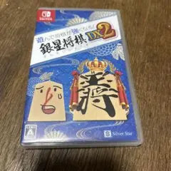 ★*☆様 銀星将棋DX2 Nintendo Switch