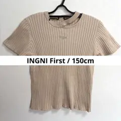 【INGIN First】《美品》半袖ニットトップス　ベージュ　150