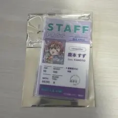 メダリスト展 ランダムスタッフパスカード 鹿本すず