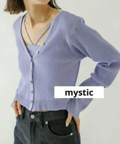 【美品】mystic ミスティック　春先薄手リブニットカーディガン