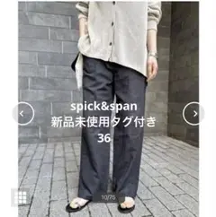 Spick & Span リネン ガーメントダイシリンダルペインターパンツ クロ 大人気カーゴパンツが再入荷！】お気に入り急上昇のボトムスを