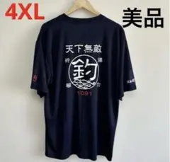 釣り　つり　天下無敵　爆釣祈願Tシャツ　ビッグサイズ4XL フィッシング