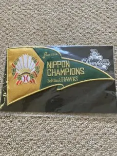 福岡ソフトバンクホークス 日本一 ワッペン