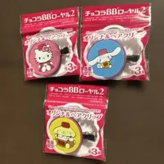 サンリオキャラクター ヘアクリップ 3個セット