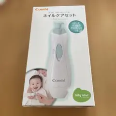 コンビ ベビーレーベル ネイルケアセット アイスミント