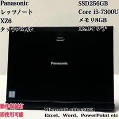 【希少色美品】レッツノート XZ6 SSD256GB メモリ8GB パソコンPC